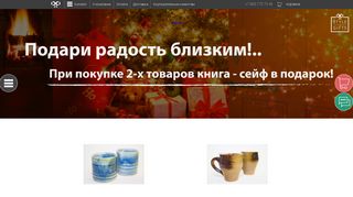 Скриншот сайта Sgifts.Ru