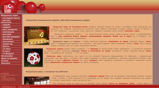 Скриншот сайта Sharikov.Net