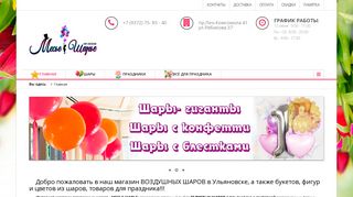 Скриншот сайта Sharje.Ru