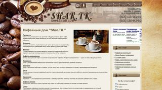Скриншот сайта Sharlotka.Com.Ua