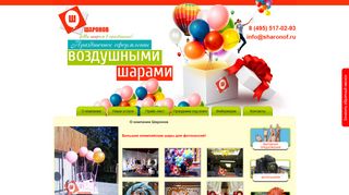 Скриншот сайта Sharonof.Ru
