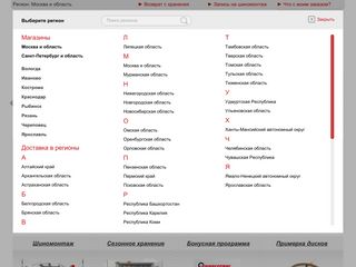 Скриншот сайта Shinservice.Ru