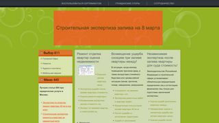 Скриншот сайта Shiprprnn.Ru