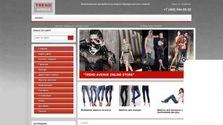 Скриншот сайта Shop-trendavenue.Ru