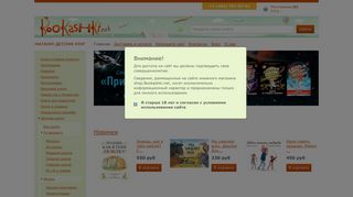 Скриншот сайта Shop.Bookashki.Net