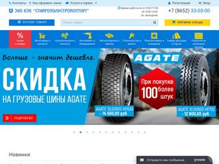 Скриншот сайта Shop.Optorg.Ru