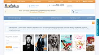 Скриншот сайта Shopparfum.Ru