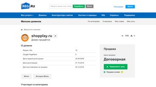 Скриншот сайта Shopplay.Ru