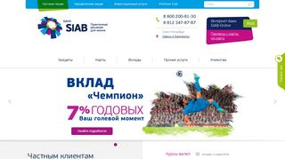 Скриншот сайта Siab.Ru