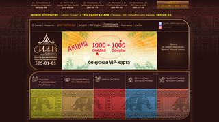 Скриншот сайта Siam-rus.Com