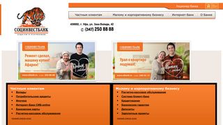 Скриншот сайта Sibank.Ru