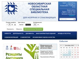 Скриншот сайта Sibdisnet.Ru