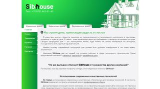 Скриншот сайта Sibhousespb.Ru