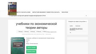 Скриншот сайта Sibjob.Com.Ru