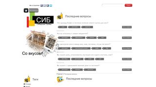 Скриншот сайта Sibtroika.Ru
