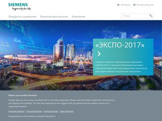 Скриншот сайта Siemens.Ru