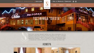 Скриншот сайта Siesta-hotel.Com.Ua
