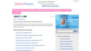 Скриншот сайта Sikirina.Tsi.Ru