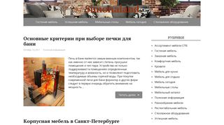 Скриншот сайта Simonaland.Ru