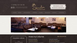 Скриншот сайта Sinatra-club.Ru