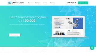 Скриншот сайта Site-protect.Ru