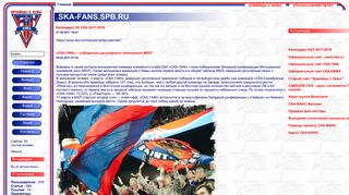 Скриншот сайта Ska-fans.Spb.Ru