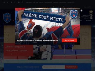 Скриншот сайта Ska.Ru