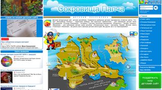 Скриншот сайта Skarb-papcha.Ru