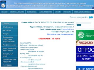 Скриншот сайта Skbs.Ru