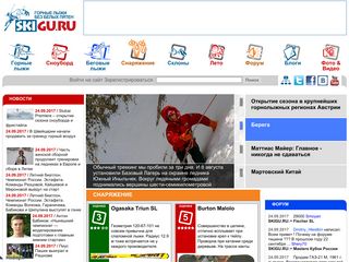 Скриншот сайта Skigu.Ru