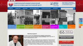Скриншот сайта Skkdc.Ru