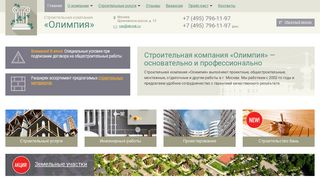 Скриншот сайта Skmsk.Ru
