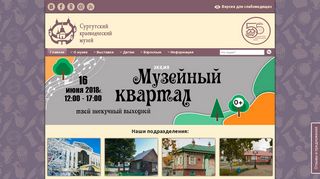 Скриншот сайта Skmuseum.Ru