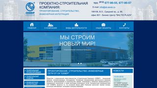 Скриншот сайта Sk-sever.Ru