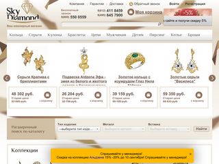 Скриншот сайта Skydiamond.Ru