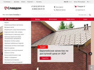 Скриншот сайта Slav-dom.Ru