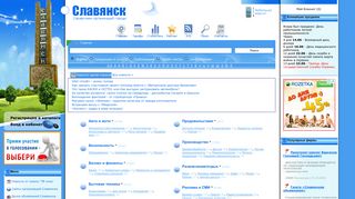 Скриншот сайта Slavyansk.Biz.Ua