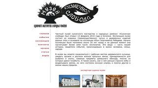Скриншот сайта Sloboda.Art-kovka.Ru