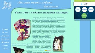 Скриншот сайта Slony.Narod.Ru