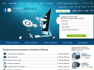 Скриншот сайта Smart-service.Ru