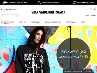 Скриншот сайта Smolya.Com