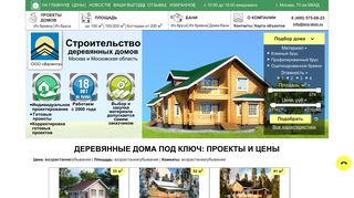 Скриншот сайта Sns-dom.Ru