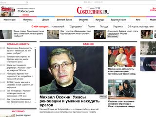 Скриншот сайта Sobesednik.Ru