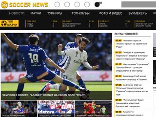 Скриншот сайта Soccernews.Ru