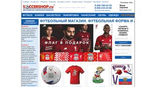 Скриншот сайта Soccershop.Ru