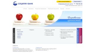 Скриншот сайта Socium-bank.Ru