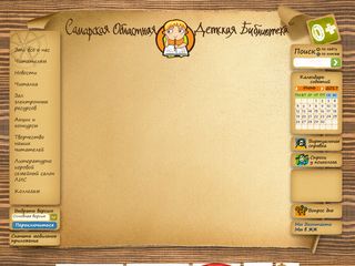 Скриншот сайта Sodb.Ru