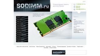 Скриншот сайта Sodimm.Ru