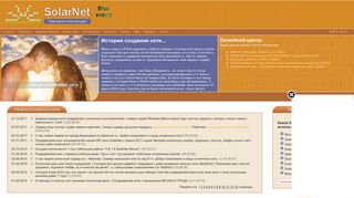 Скриншот сайта Solarnet.Ru