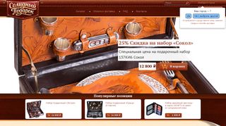 Скриншот сайта Solidgift.Ru
